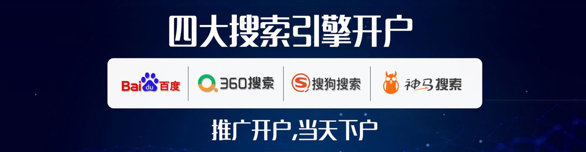 长治百度推广优化